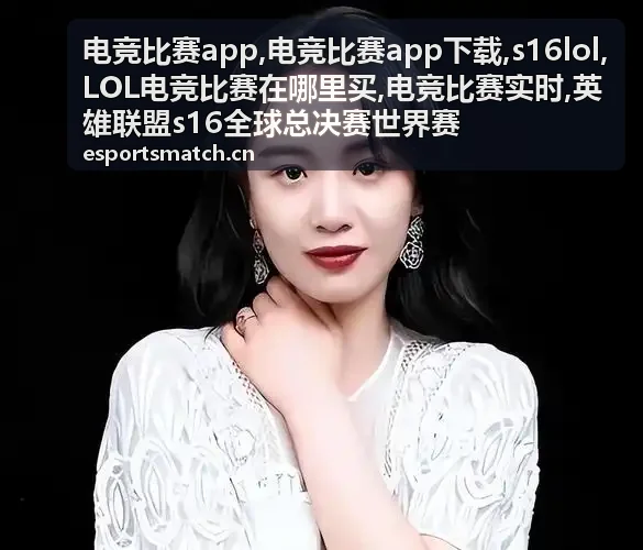 电竞比赛实时最新资讯